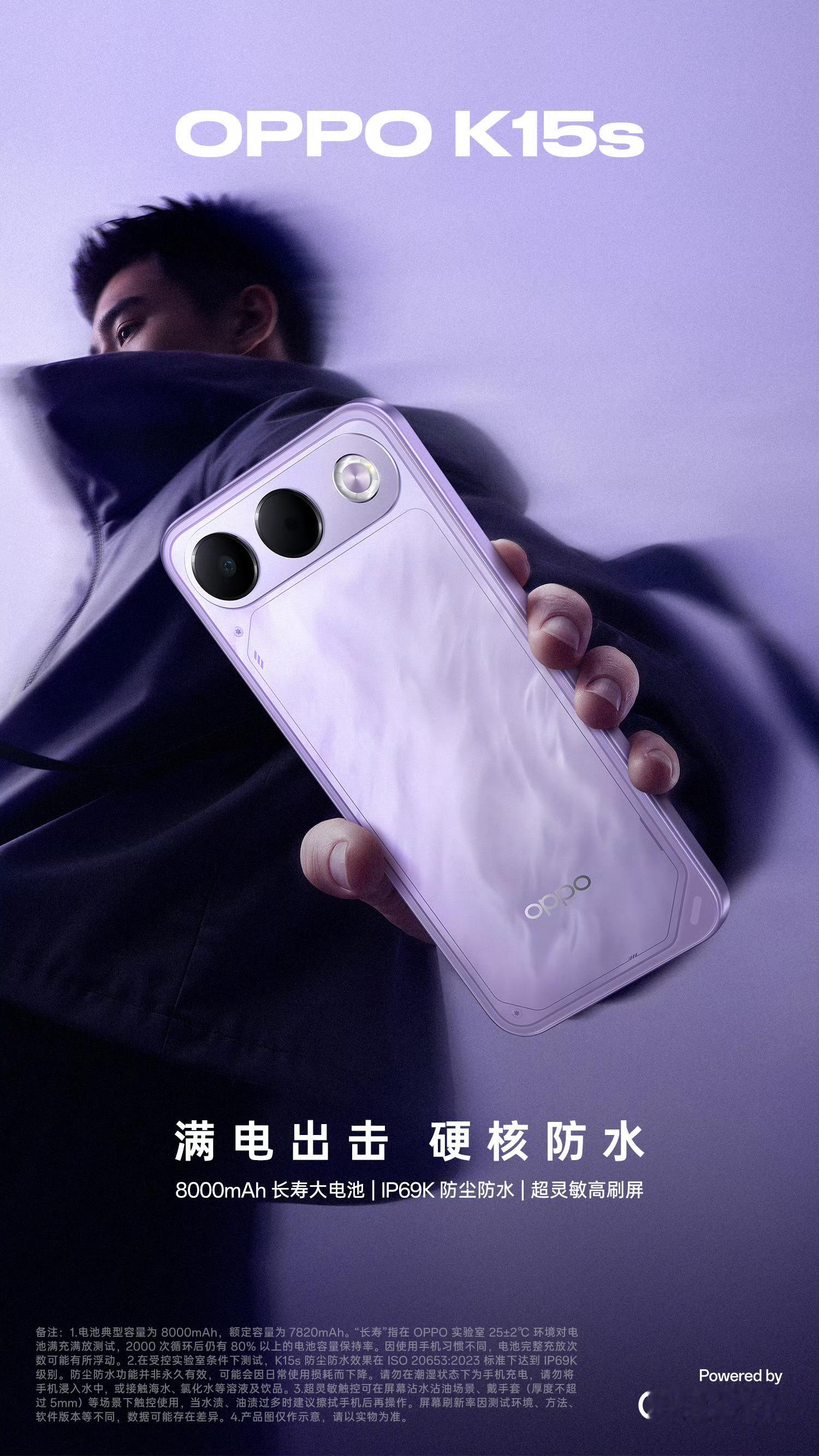 OPPO今日官宣K15s与K15x两款机型将于明日正式开售：据官方介绍
