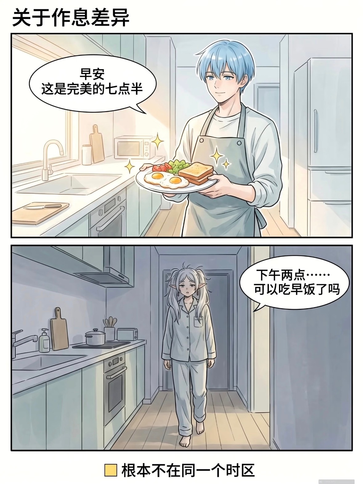 当全小区最自律的人气男神，遇上睡神宅女！🤍动漫点评团葬送的芙莉莲动漫