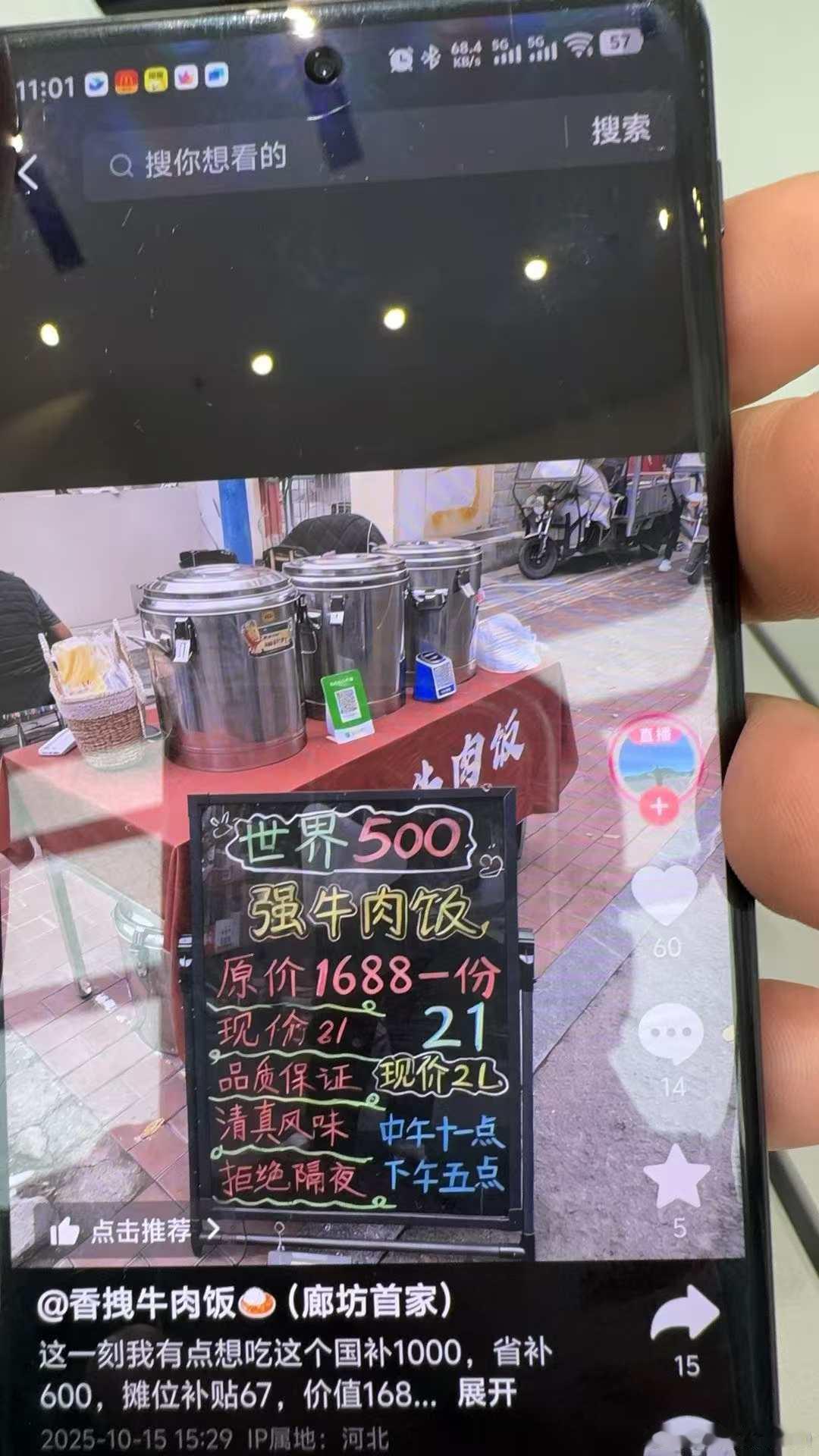 牛肉饭也开始卷了？​​​