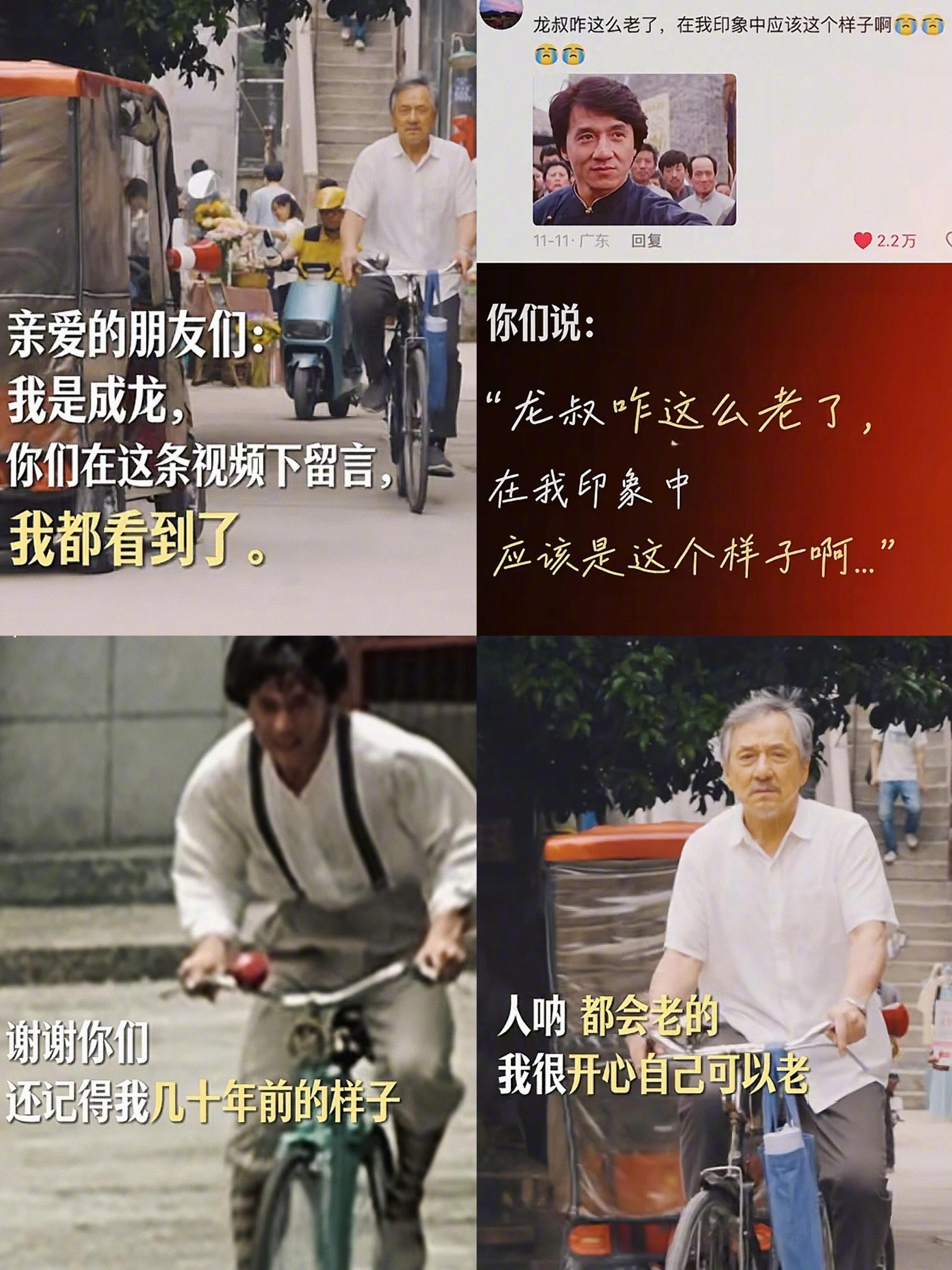 看到成龙在《过家家》预告里的白发形象，很多人感到震惊与不舍。对此，成龙在独白中坦