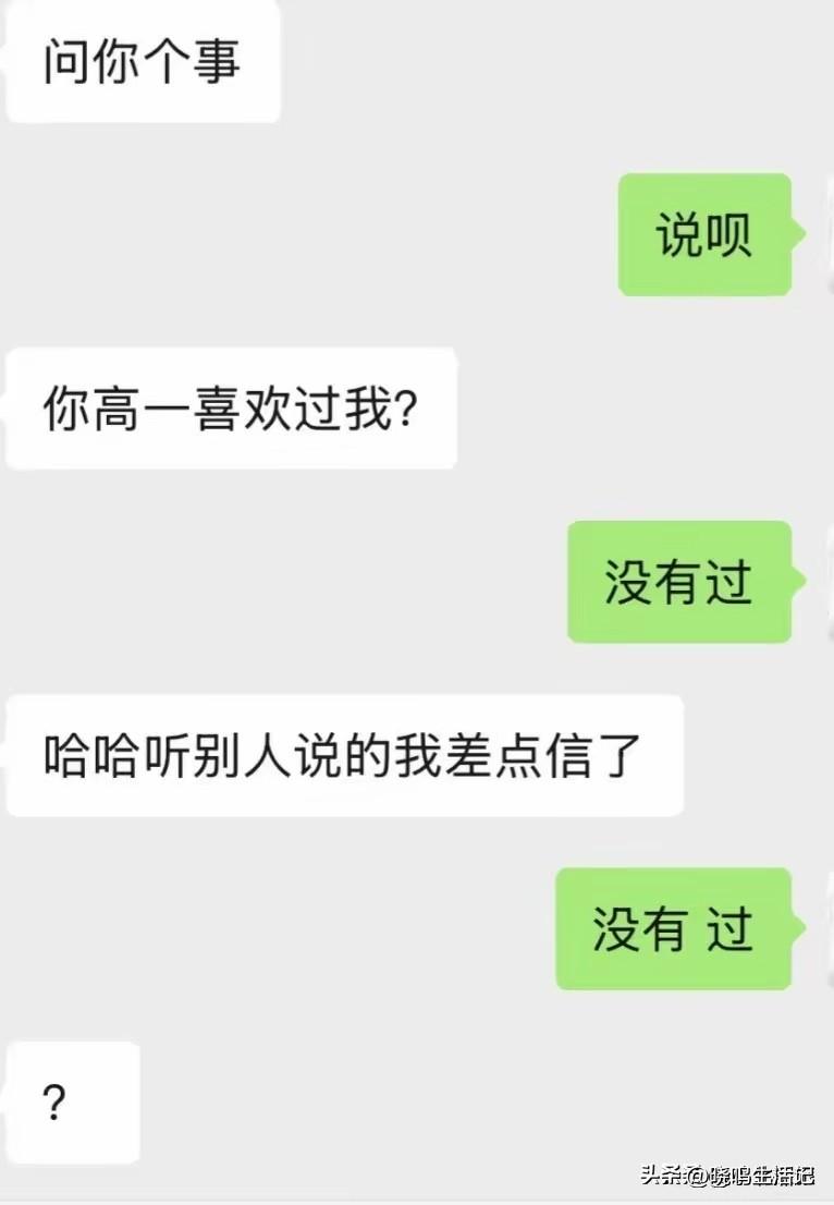 给我整不会了，到底有没有喜欢过嘛