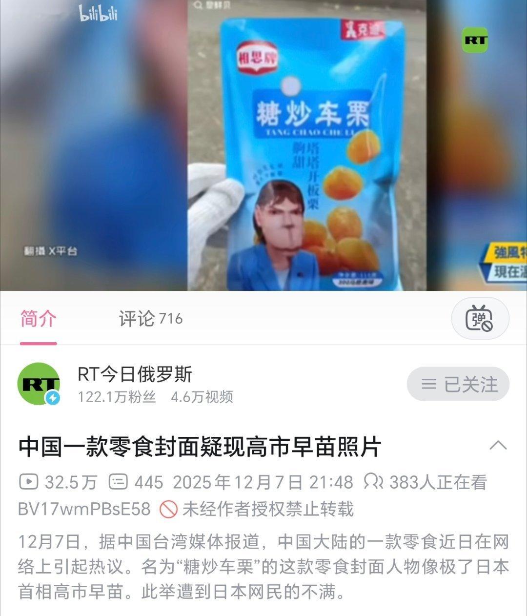 这是网友整活吧
