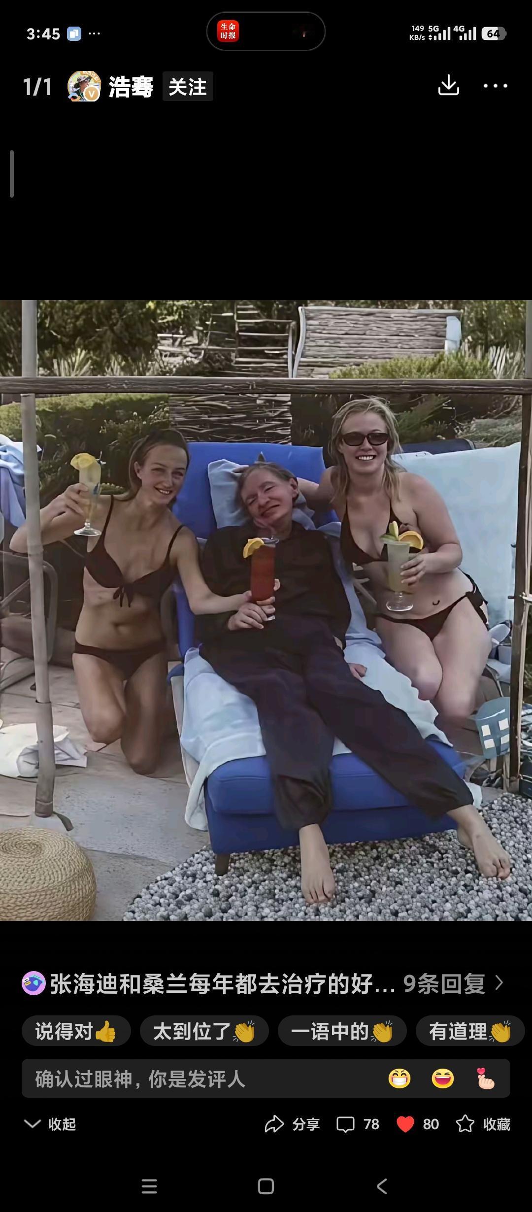 关于美国爱波斯坦萝莉岛事件。我的看法是这样的。毫无疑问，霍金是一位优秀的科学家