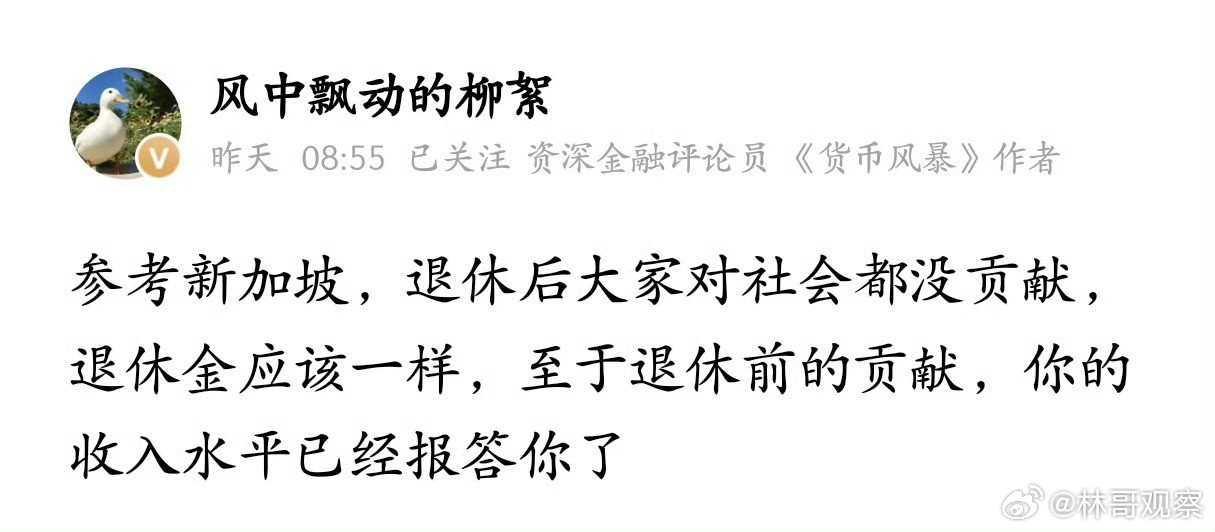 这个说法大家赞同吗？