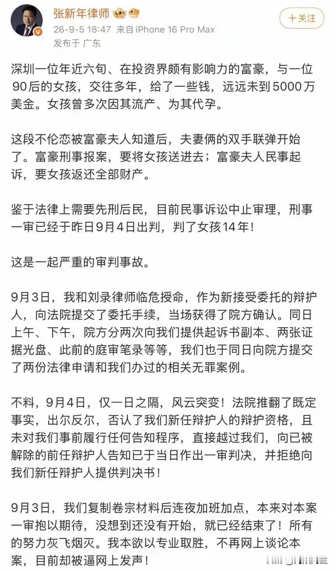 一个贪财一个好色，贪财的人财两空，而好色的全身而退。老男人吃相太难看，但也看