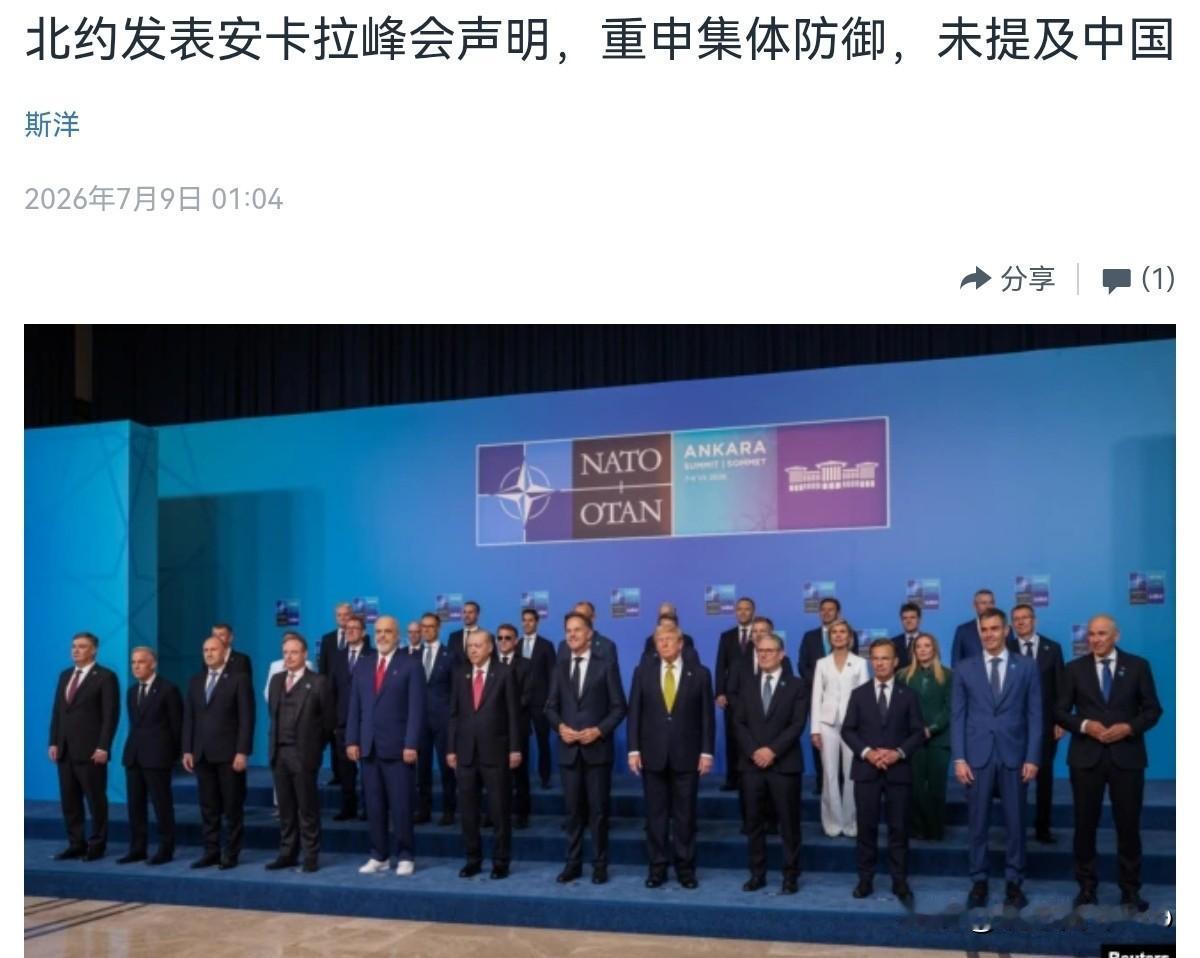 日本的算盘落空了！日本的主张没有得到呼应！小泉进次郎在北约峰会期间积极串联活动，