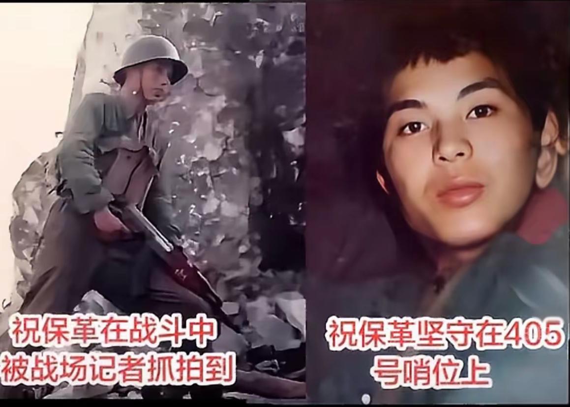 祝保革，就牺牲在他脚下踩着的这片土地，这是他留下的最后一张照片…勇于牺牲甘于奉献