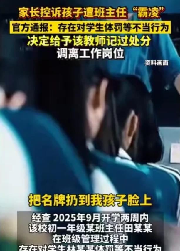 山东济南，一位退役军人母亲愤怒控诉：她的孩子刚上初一，才开学短短两周，却在班主任