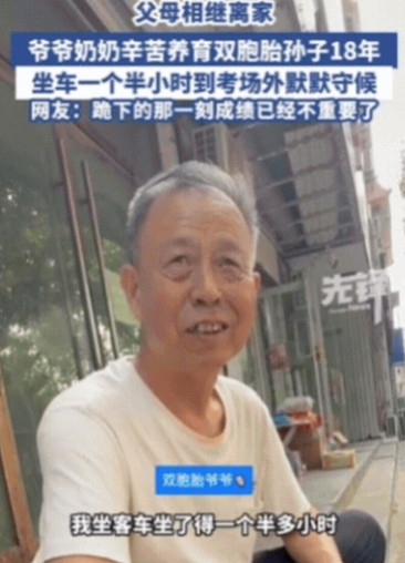 泪目！山东聊城，双胞胎男生走出考场，竟直接朝路边老人跪下磕头！原来，2人的父亲失