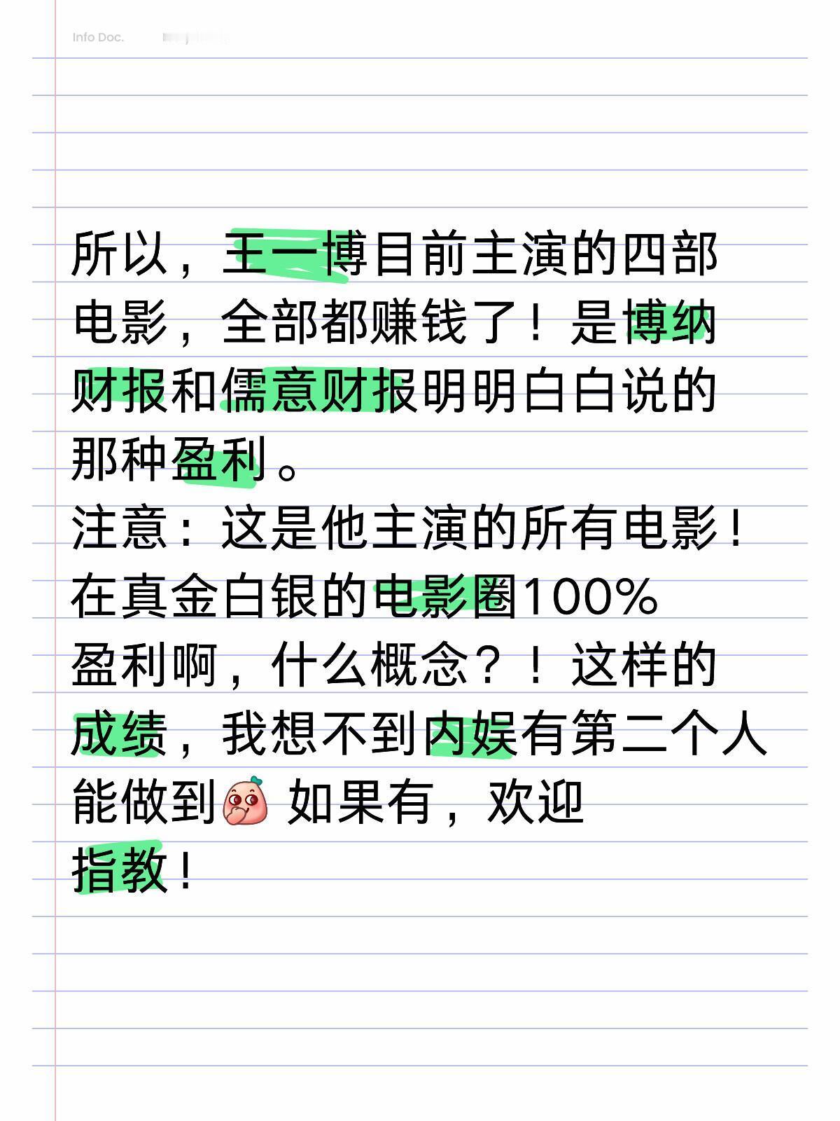 投入产出比来看，王一博有多牛电影：3部电影部部获奖（三金奖、华表奖），全部盈利上