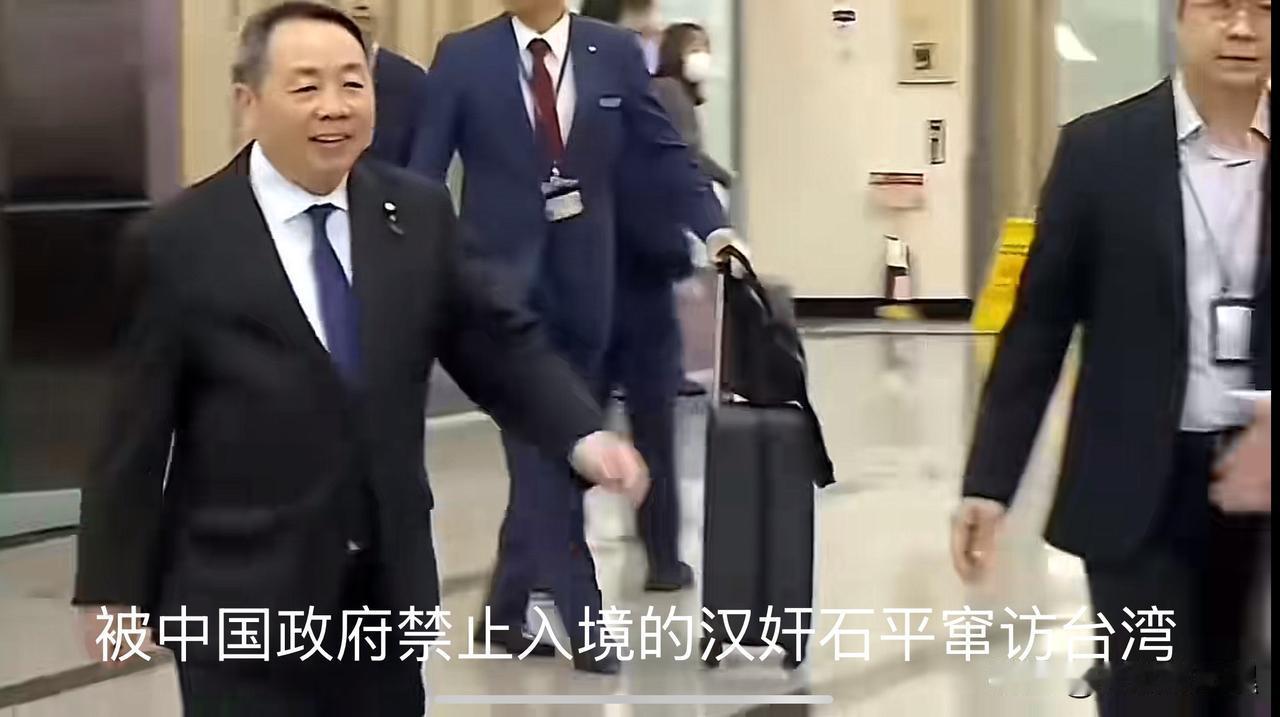 被中国政府公认的汉奸、败类石平窜台之前石平曾放言，中国政府禁止我入境，我去台