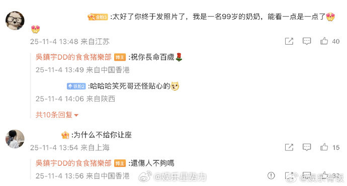 吴镇宇有点贴心但不多又在搞抽象了，发博说拍公交老年卡后车长不爽差点赶他下车，解释