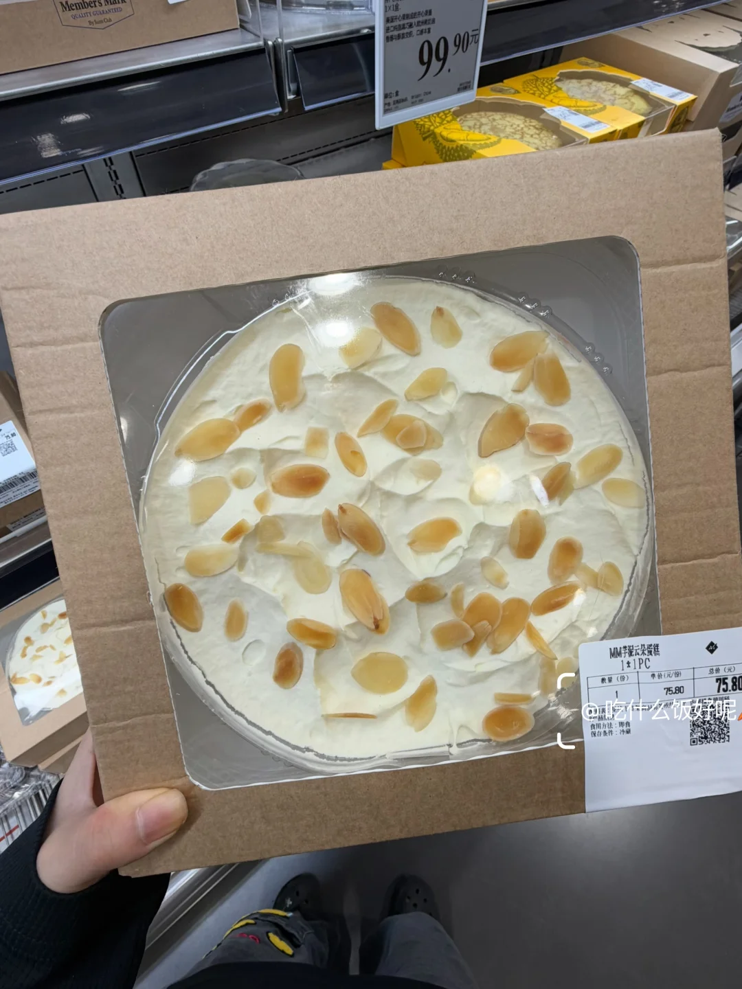 山姆这个！！好好吃！！！！