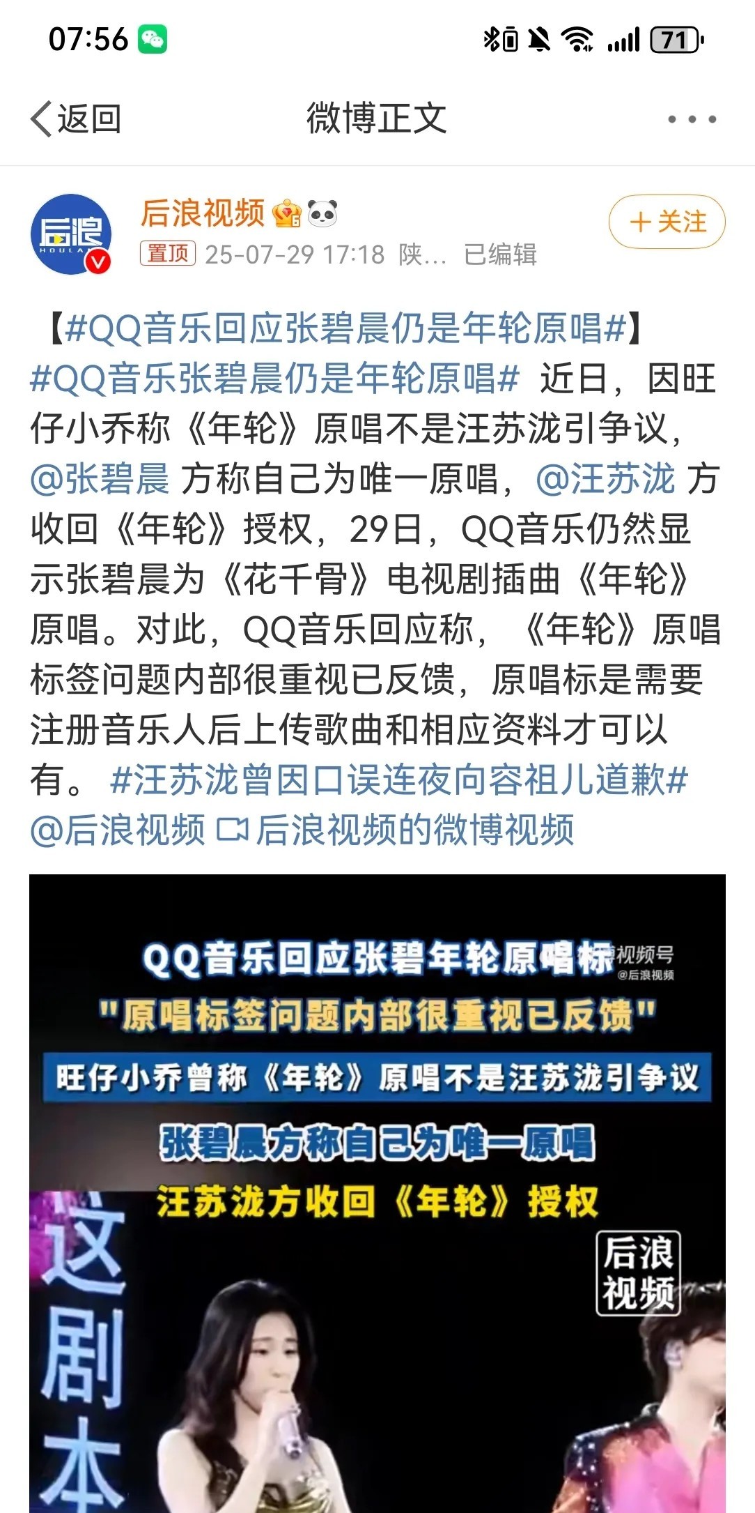 QQ音乐都回应张碧晨是原唱了，别争啦，再争就没意义了。说真的，原唱在法律