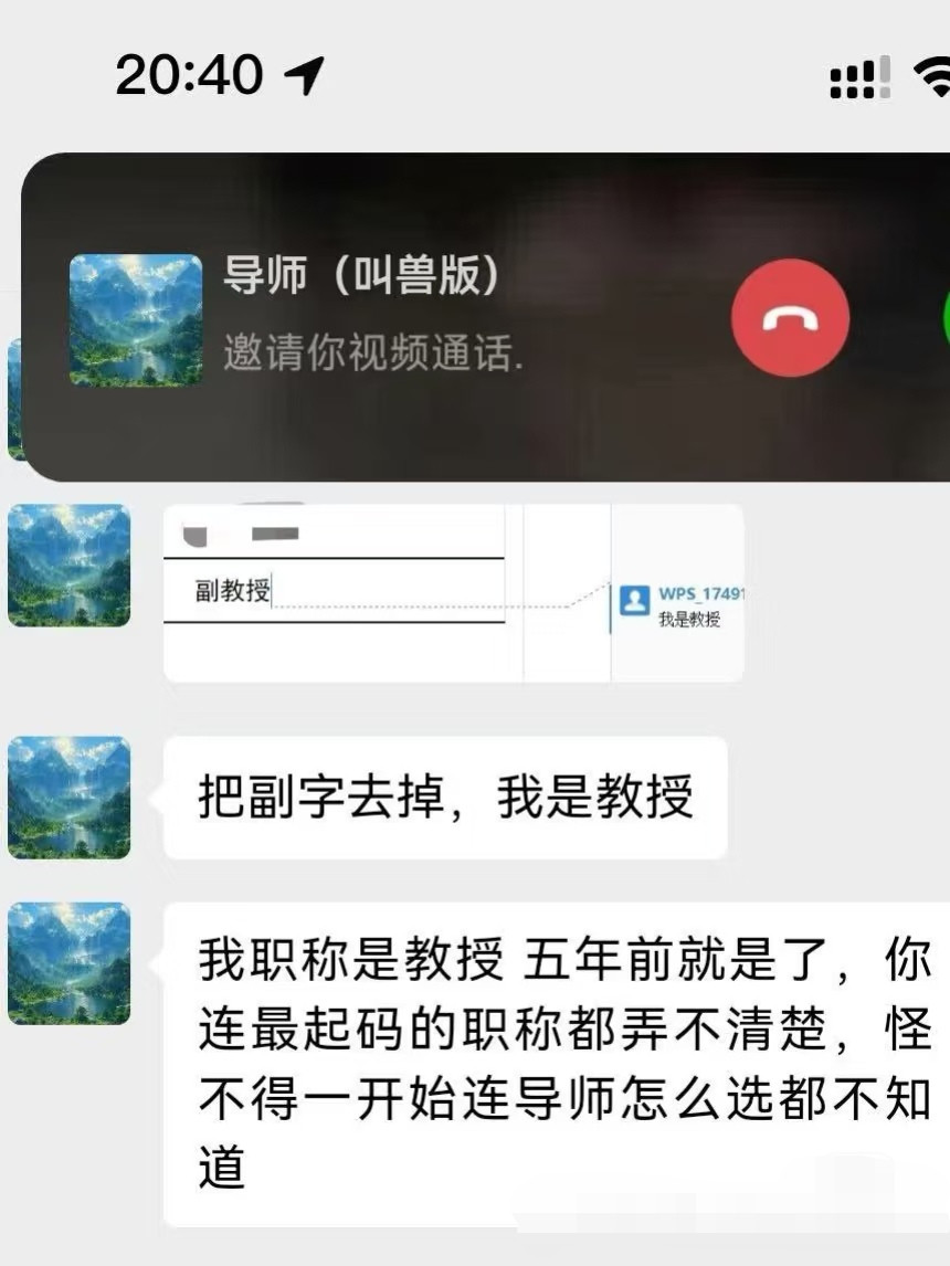 看了一下，其实感觉这导师性格和脾气挺好的！