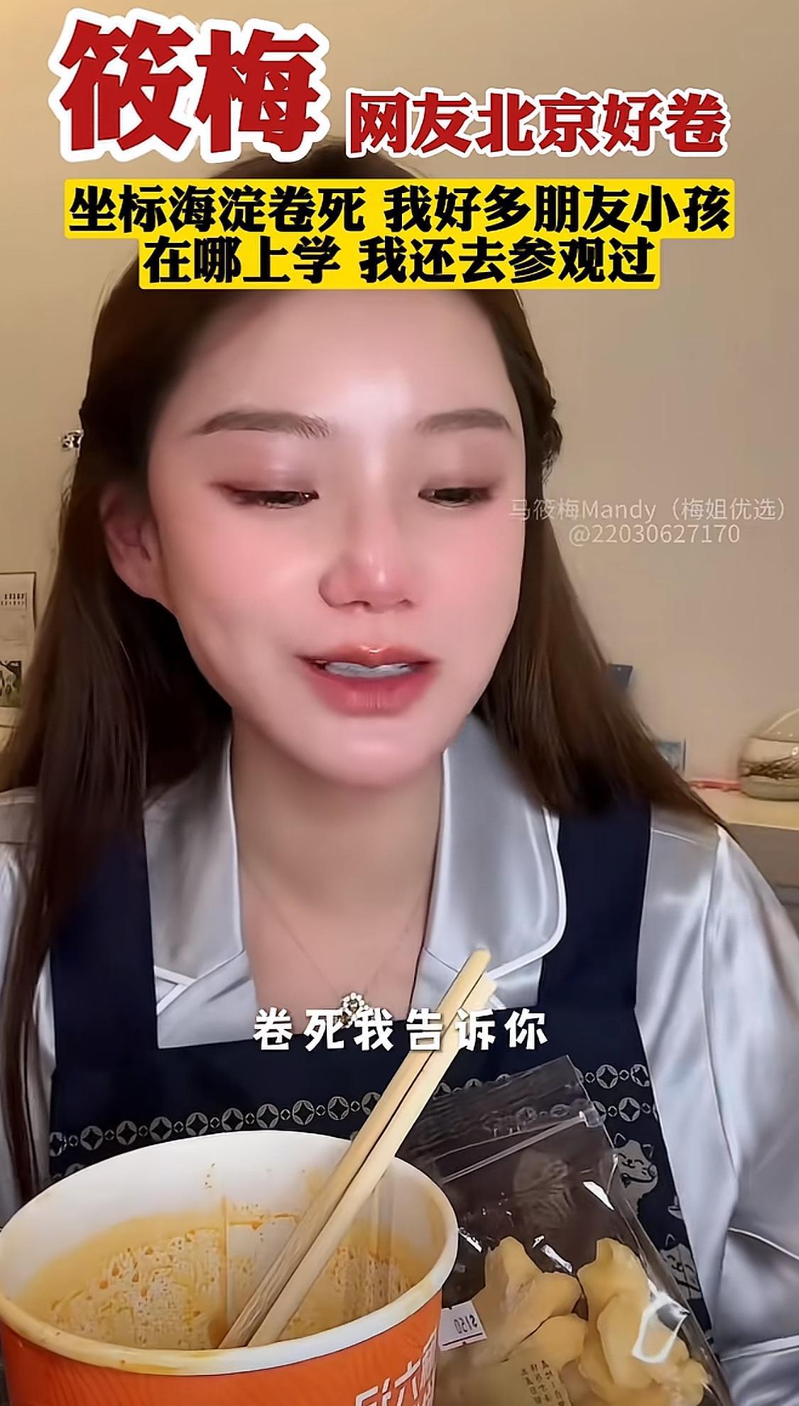 汪小菲媳妇好清醒啊，她想让孩子在北京接受教育，她觉得严格一些对孩子更好！反正她也