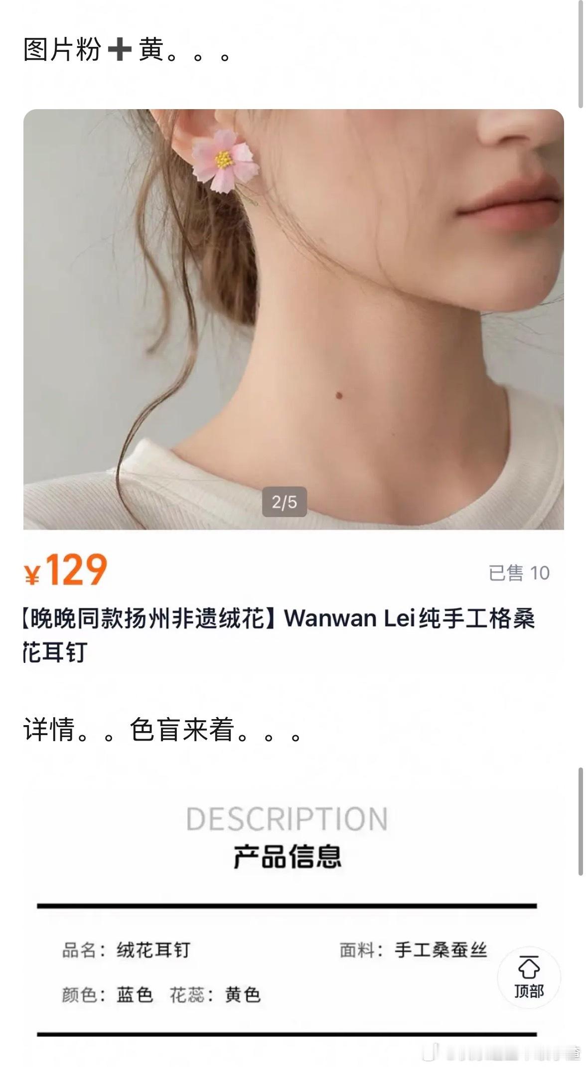 晚晚开店卖衣服纯胡闹是闭着眼睛写的产品介绍吗