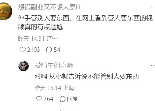 在东北什么行为不礼貌，但是很多人不知道