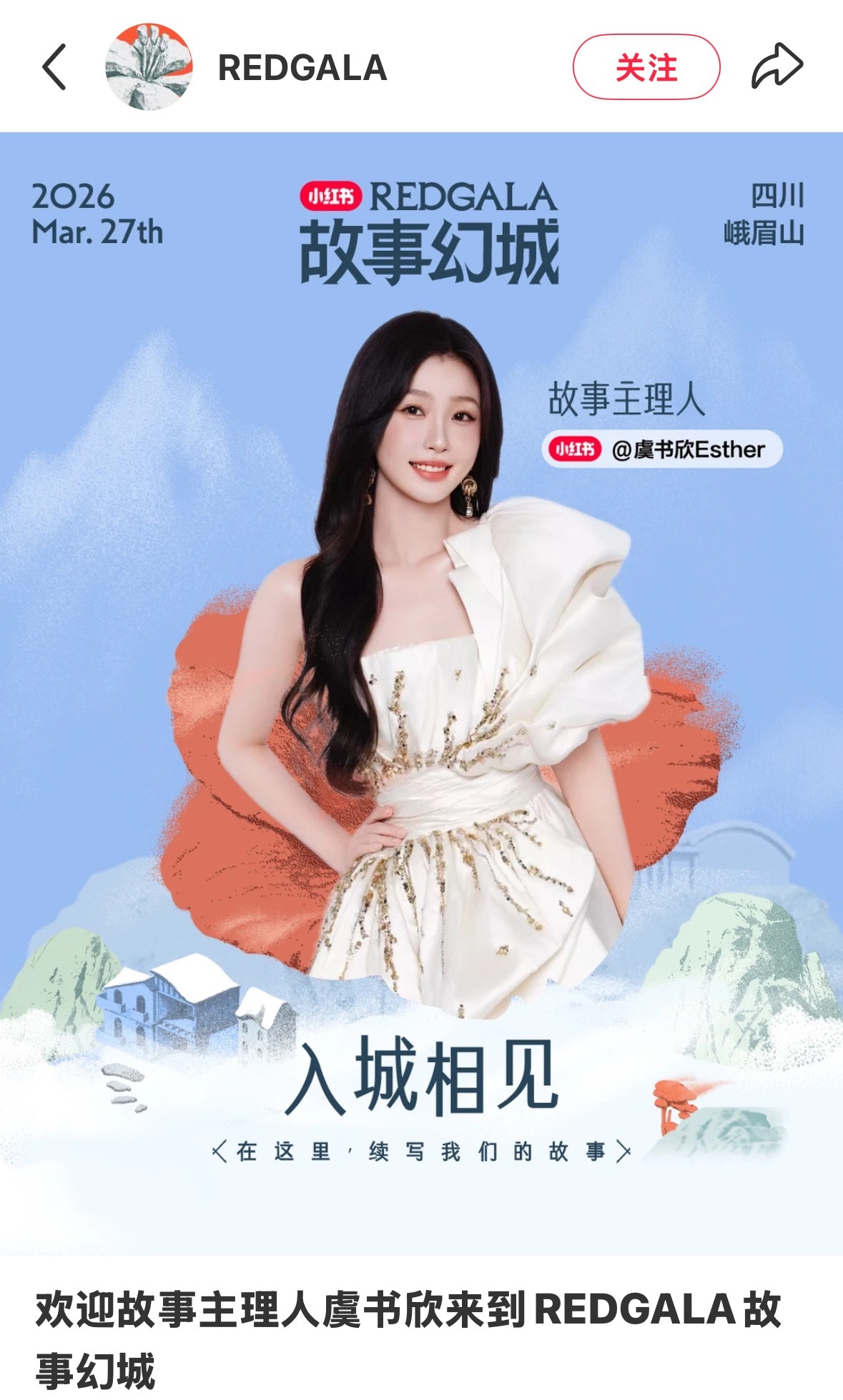 握草一睡醒就看到一堆人给我发这个！爽之！虞书欣太牛了啊啊啊啊！