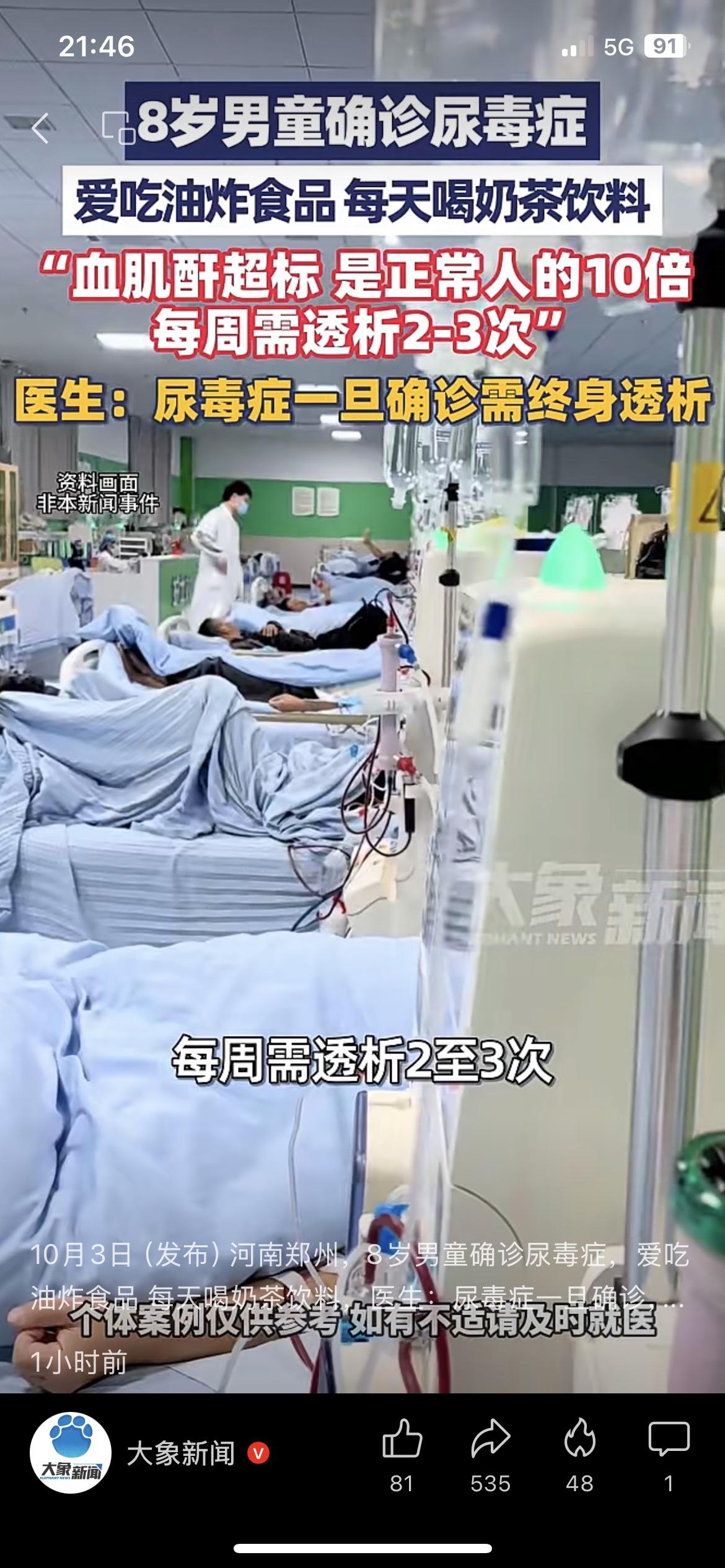 8岁孩子查出尿毒症！很多家庭还在天天纵容说实话，据大象新闻真实报道，郑州一名年