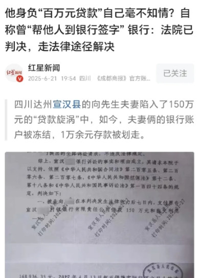 四川达州，一男子是低保户，一天他突然发现，自己和妻子的银行卡都被冻结了，1000