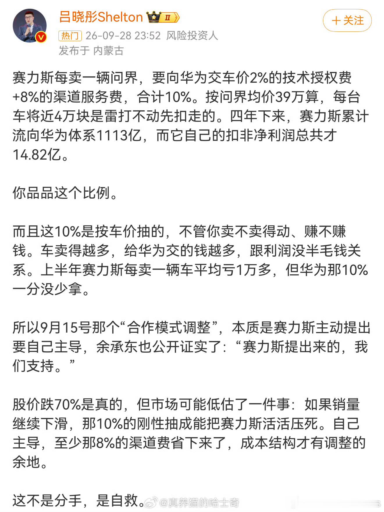 “风险投资人”[doge]​​​