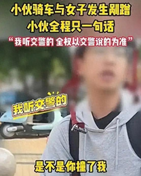 “我听交警的”后续：男生不和解，和律师聊天记录曝光女子要急了。这一切的起因，