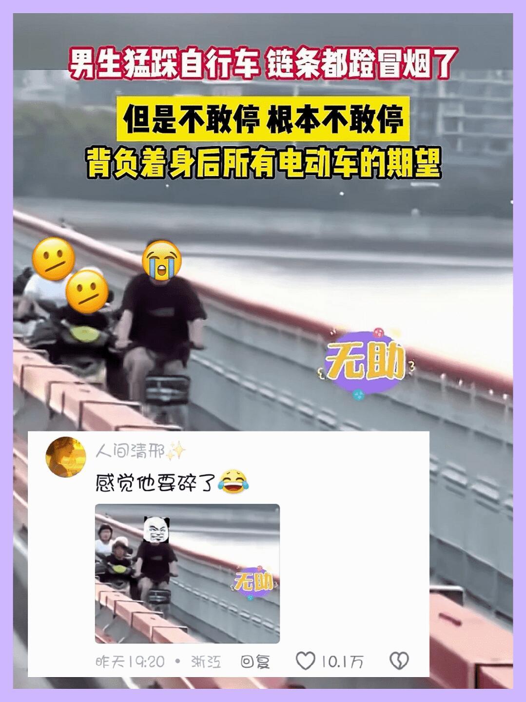 男子：此刻想买电动车的心达到了顶点！！！