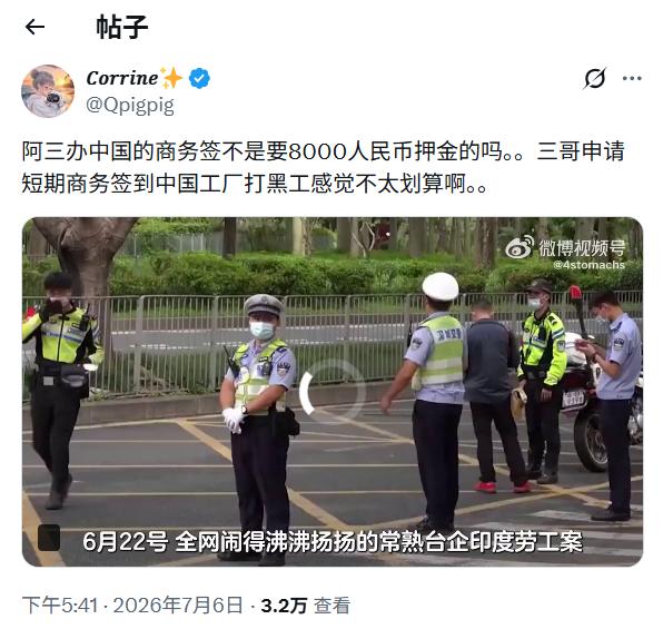 常熟称印度务工人员为“同胞”的涉事企业是台企。张江出事的IT公司虽非台资