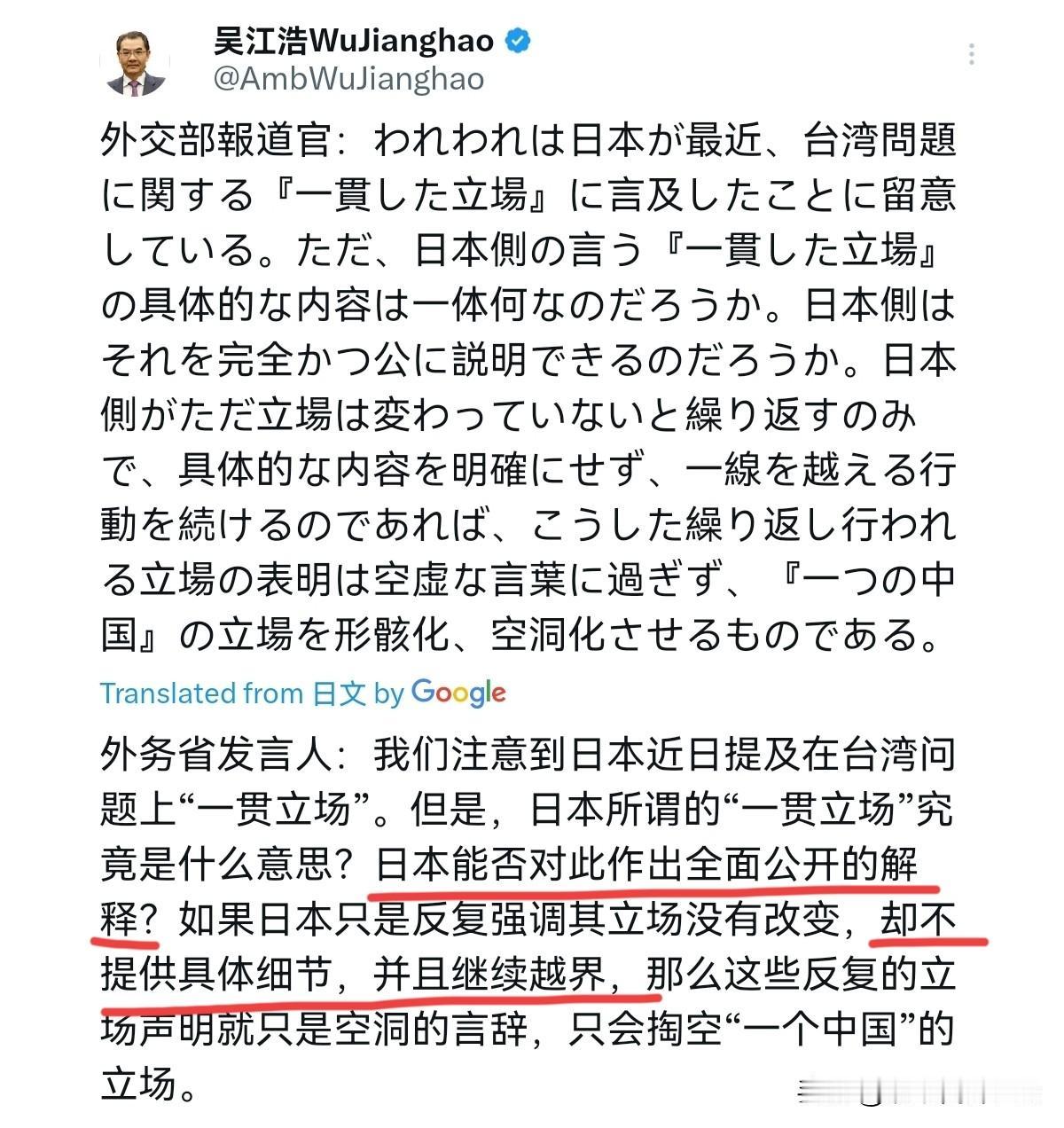 事情没完！我们反将日本一军！在日本方面表示，日本在台湾问题上的秉持一贯立场之后，