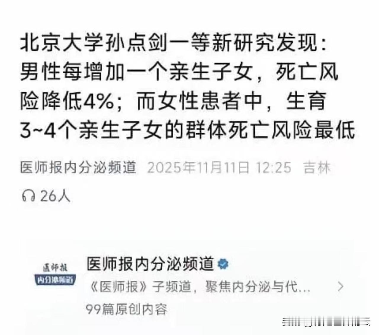 人口增长率断崖式下跌背景下的催生招数。鸡可以下蛋，也可以放高压锅里，但鸡不可能在