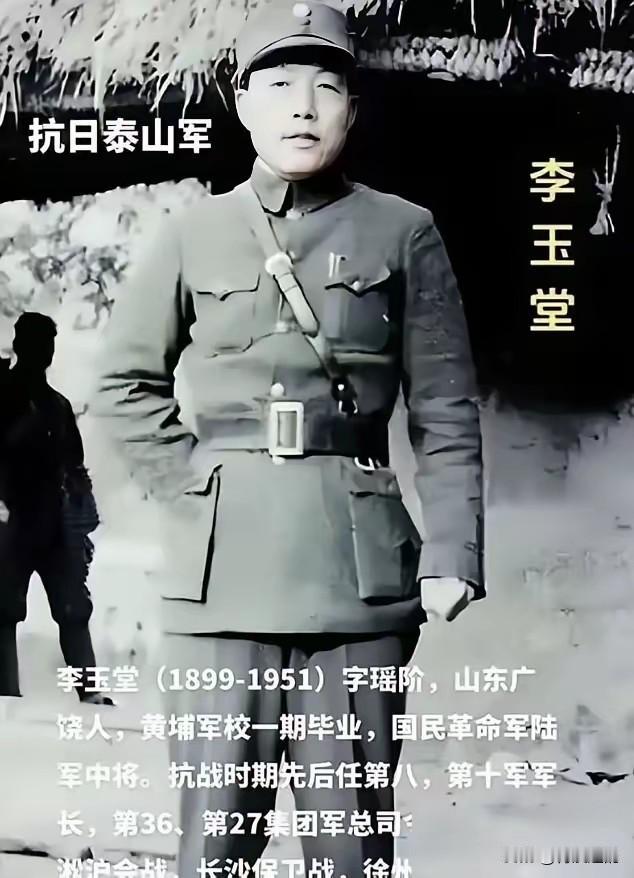 1951年2月5日，血战长沙的李玉堂被枪杀于台北碧潭刑场。临死前，老蒋亲自在判决
