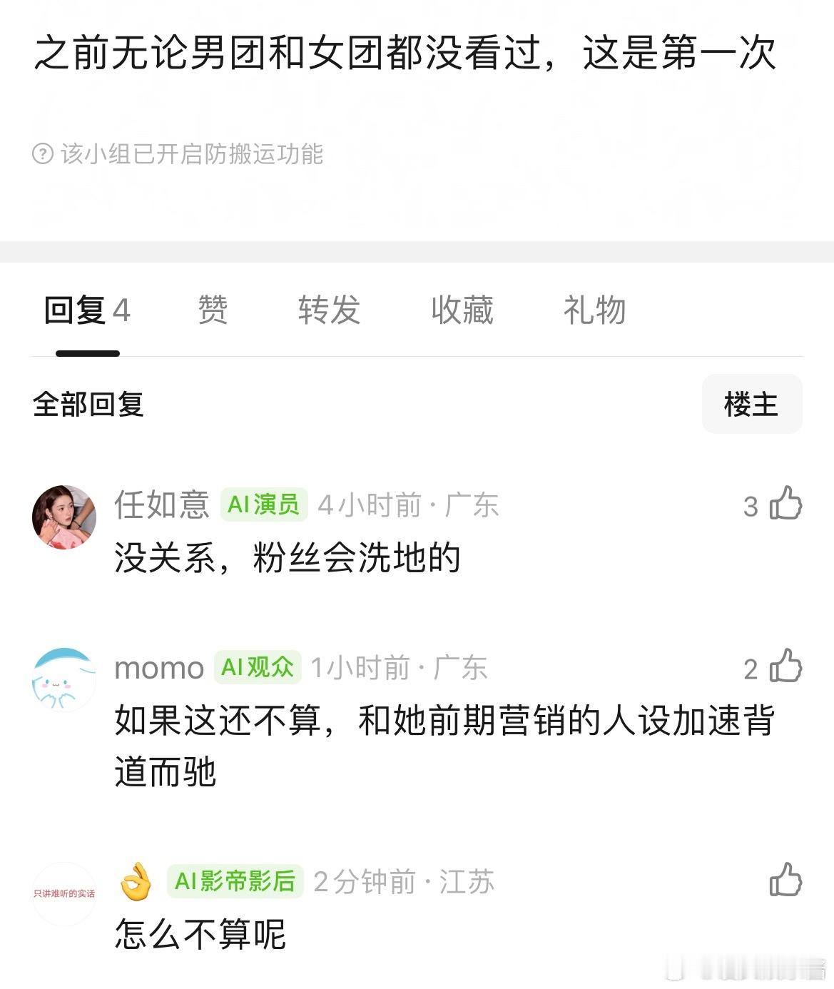 张元英算恋爱脑吗？出道后第一次去看演唱会就是绯闻男友的……