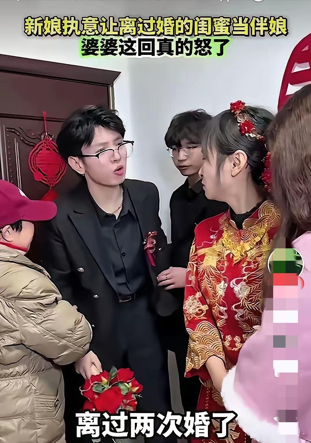 新娘执意要离过婚的闺蜜当伴娘，婆婆怒了，离过婚，还离过两次，她怎么能当伴娘呢？新