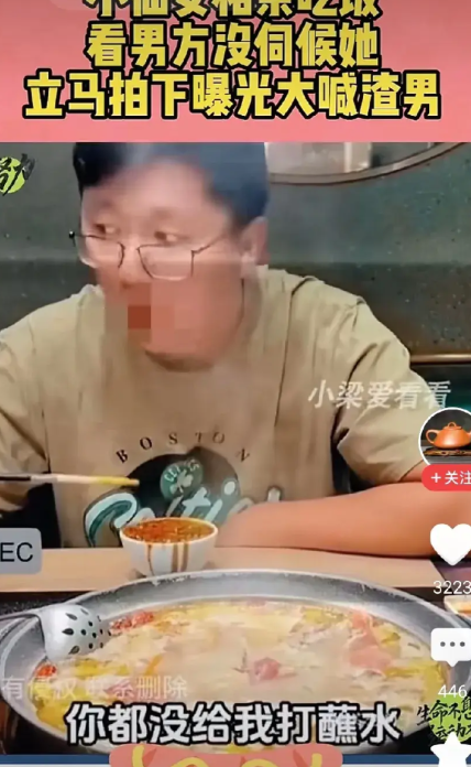 小仙女和男子相亲吃饭。男生吃的正起劲，看女生还没动筷子，就问她，你为什么不吃啊？