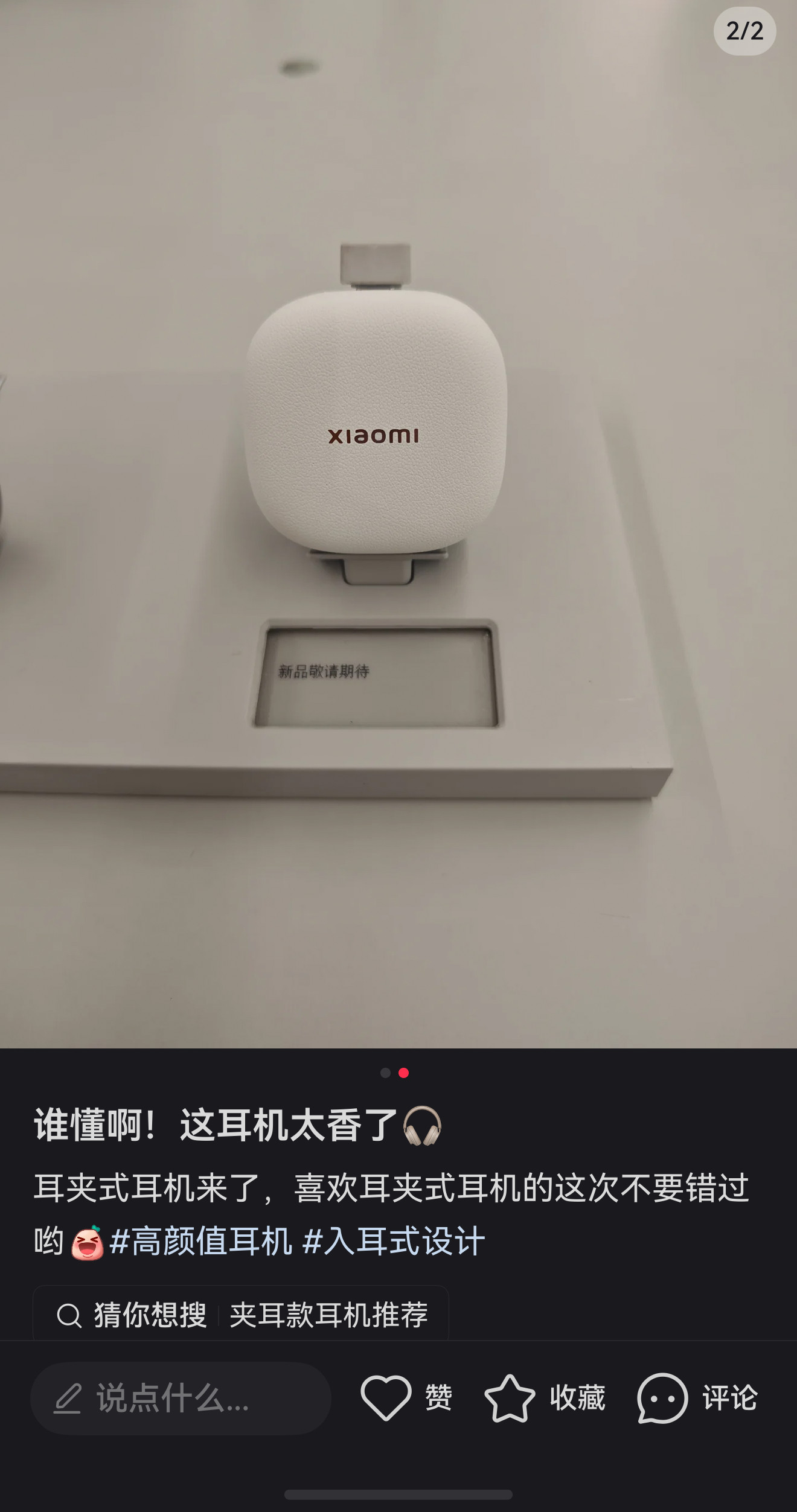 啊？还没出来呢，怎么就“太香了”？