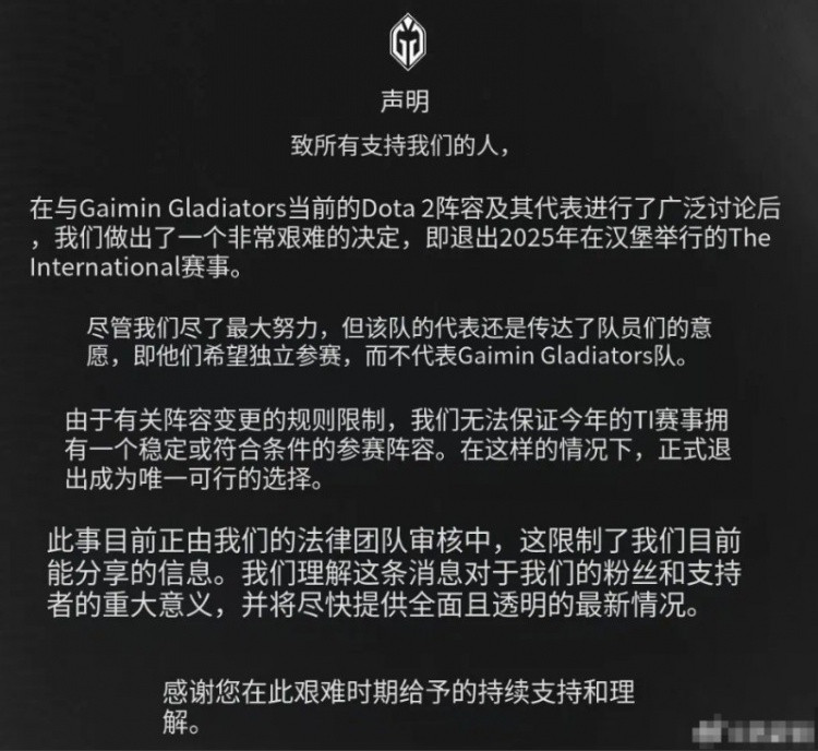 GG战队解释为何退赛TI14遭ccnc反驳: 退赛完全是由GG单方面做出的