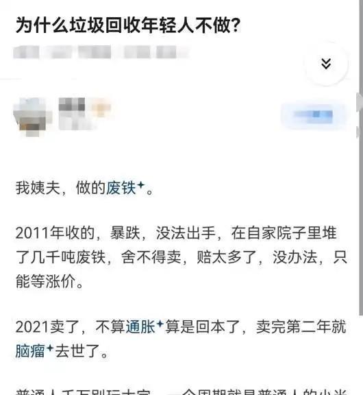 为什么垃圾回收年轻人不做？