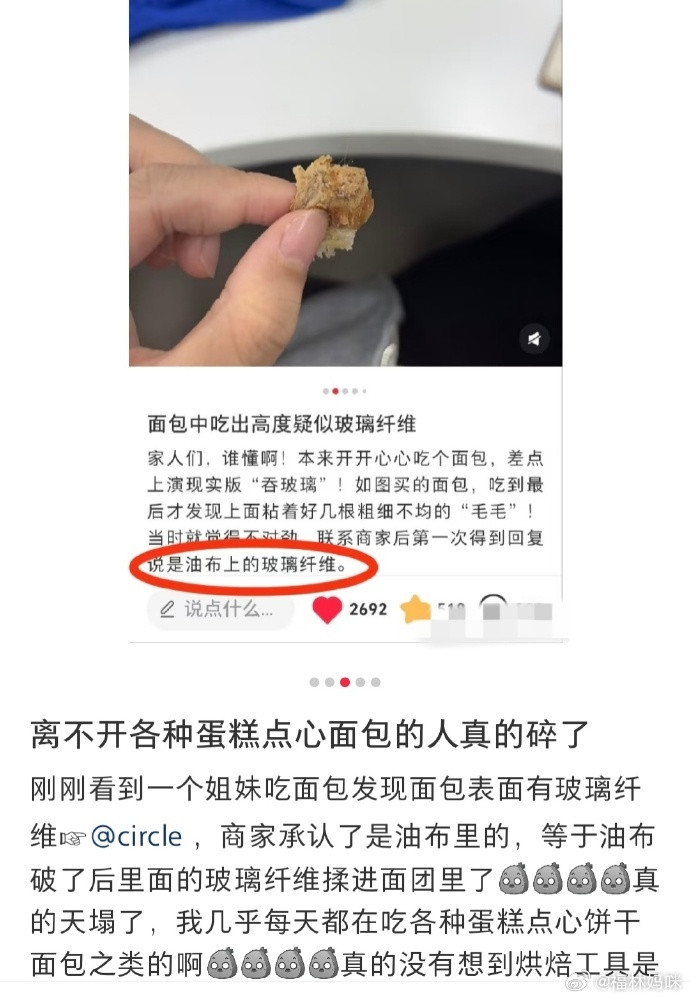 揉面垫玻璃纤维老早就注意到了，生活中不起眼但是徒手接触危害超级大的东西，玻璃