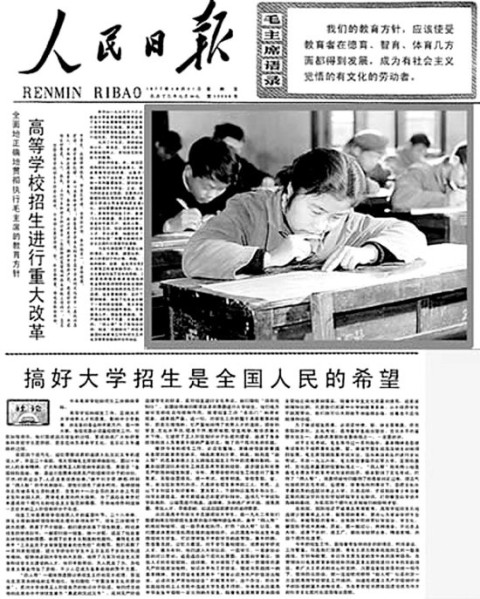 1977: 一场由"恢复高考"成全的"师生恋"