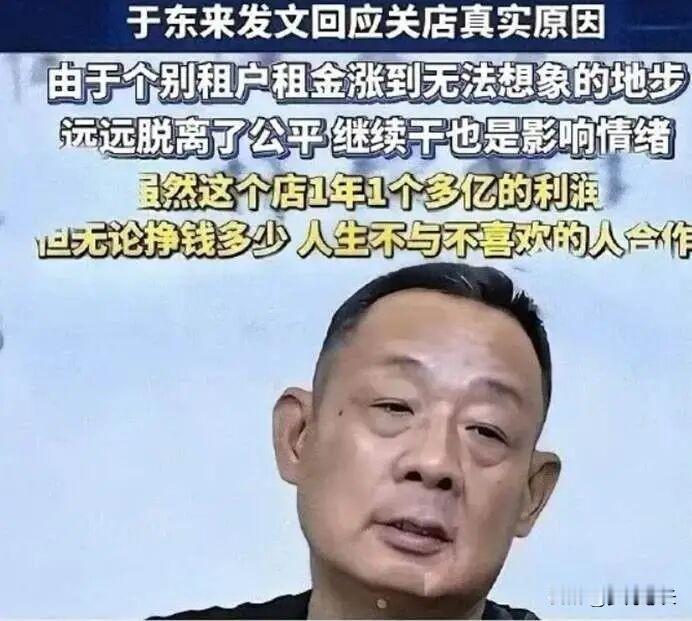 胖东来这出“搬家记”，表面看是跟房东的博弈，内里却是两种商业逻辑的碰撞。
