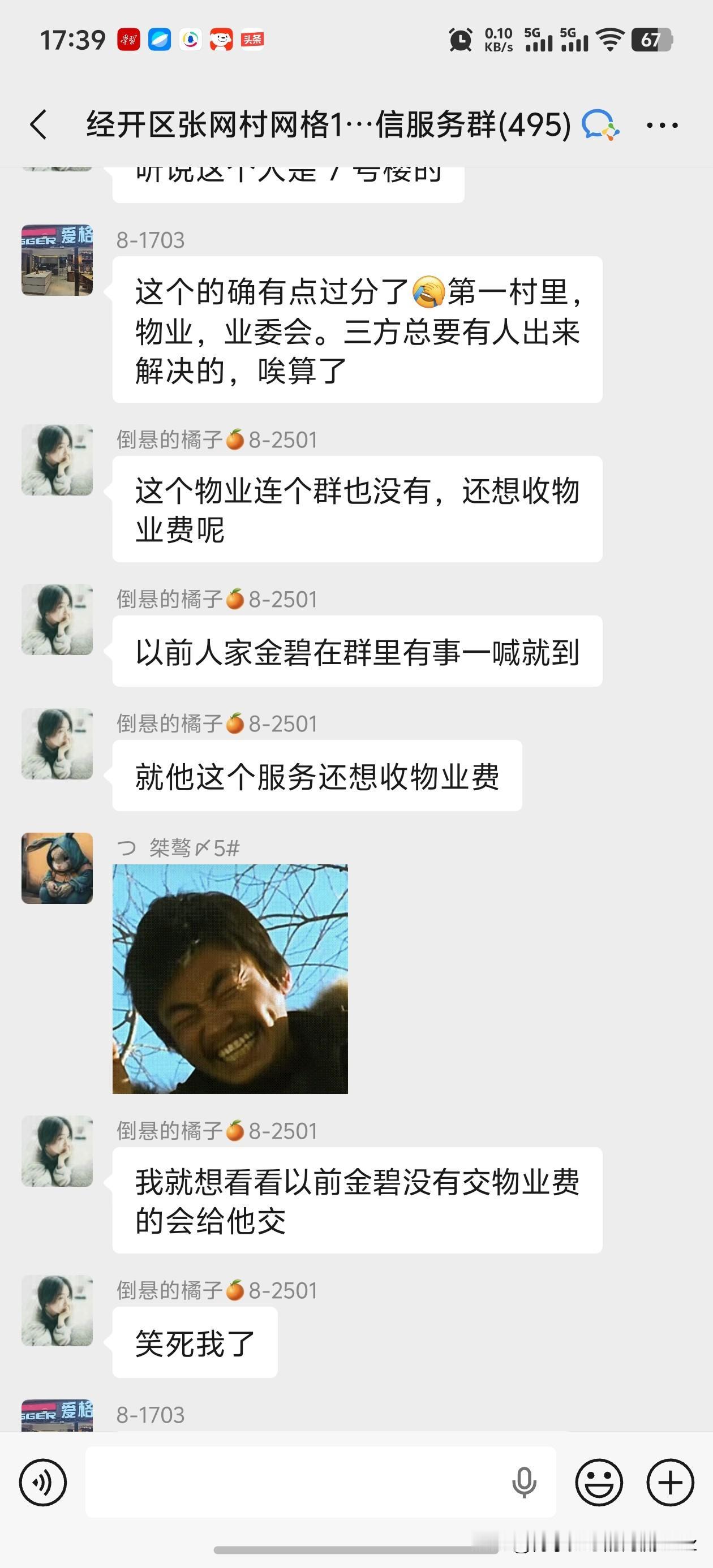 今天是金碧物业走后的第188天，大明物业的第96天。今天业主们继续抓着这个电