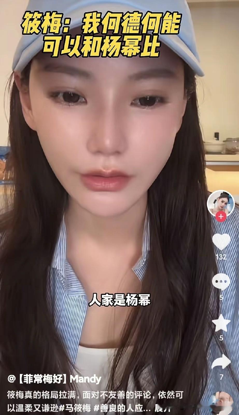 马晓梅堪称教科书式回答关于杨幂的问题的高情商应对。她能获得汪小菲的宠爱，孩子们的