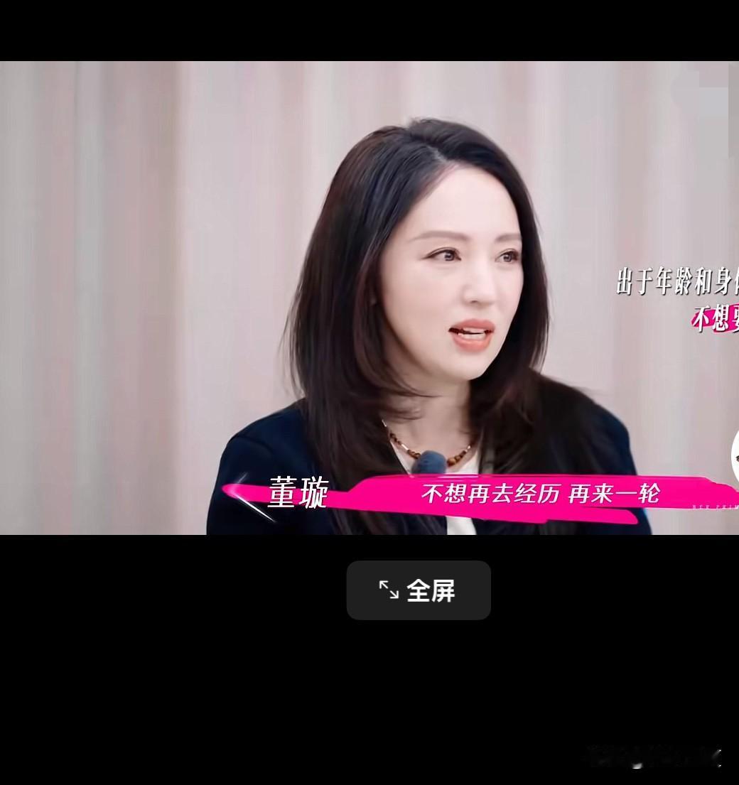 董璇是真没想过再要一个孩子，但张维伊骨子里还是想要孩子，处处都在套路董璇生个自己