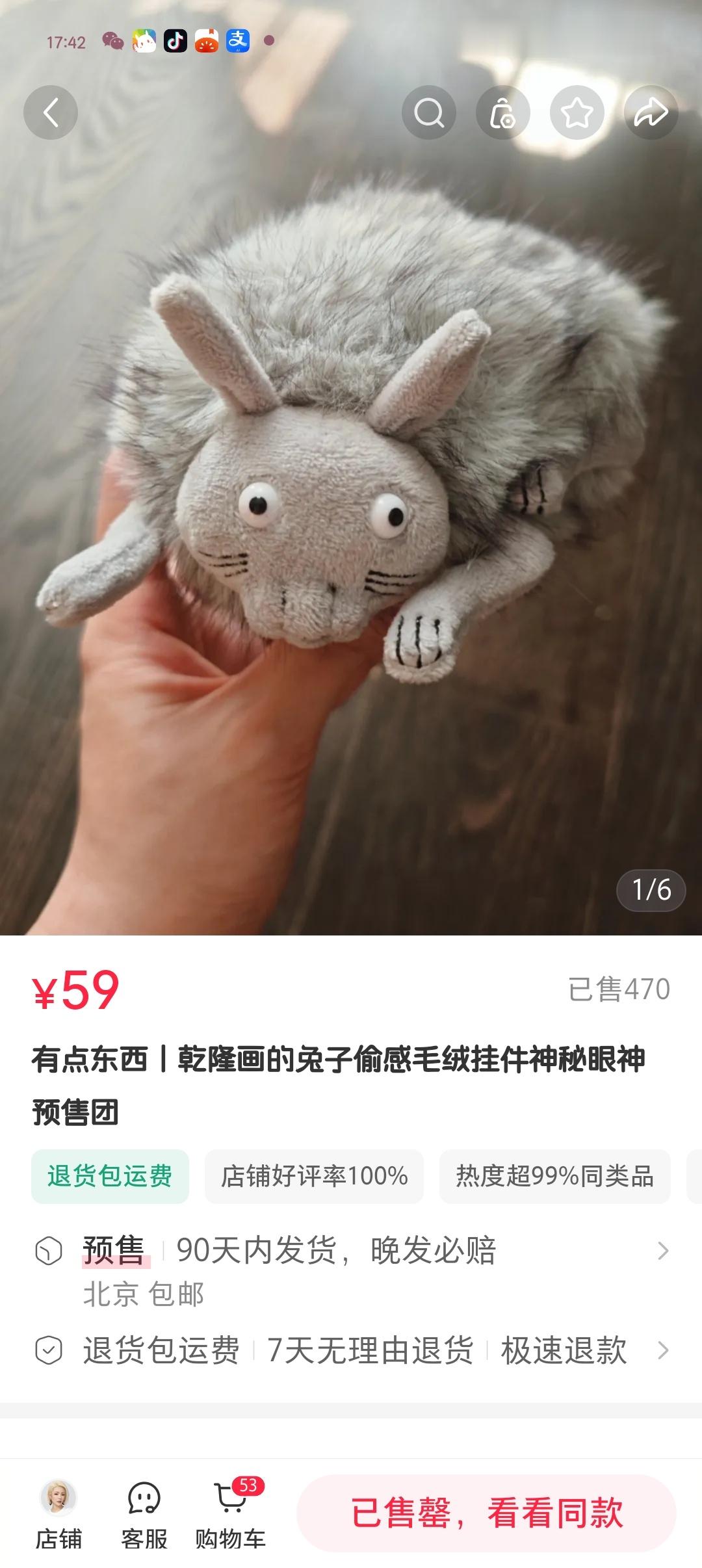 我不理解，这么抽象的东西都卖完了啊卧槽我没上车我没吃呢