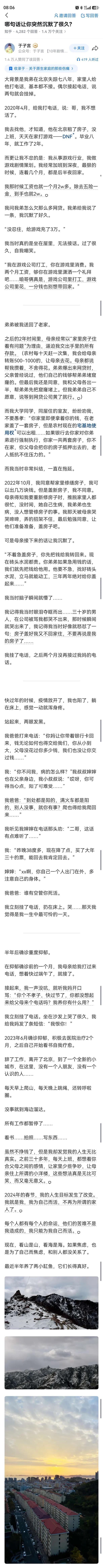 过等几年，过的好了，还是要记得，别回头，千万别回头。