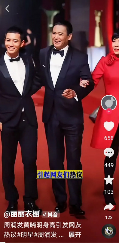 黄晓明梁朝伟谢霆锋到底多高？黄晓明自称1.79，与同称1.79的周润发站