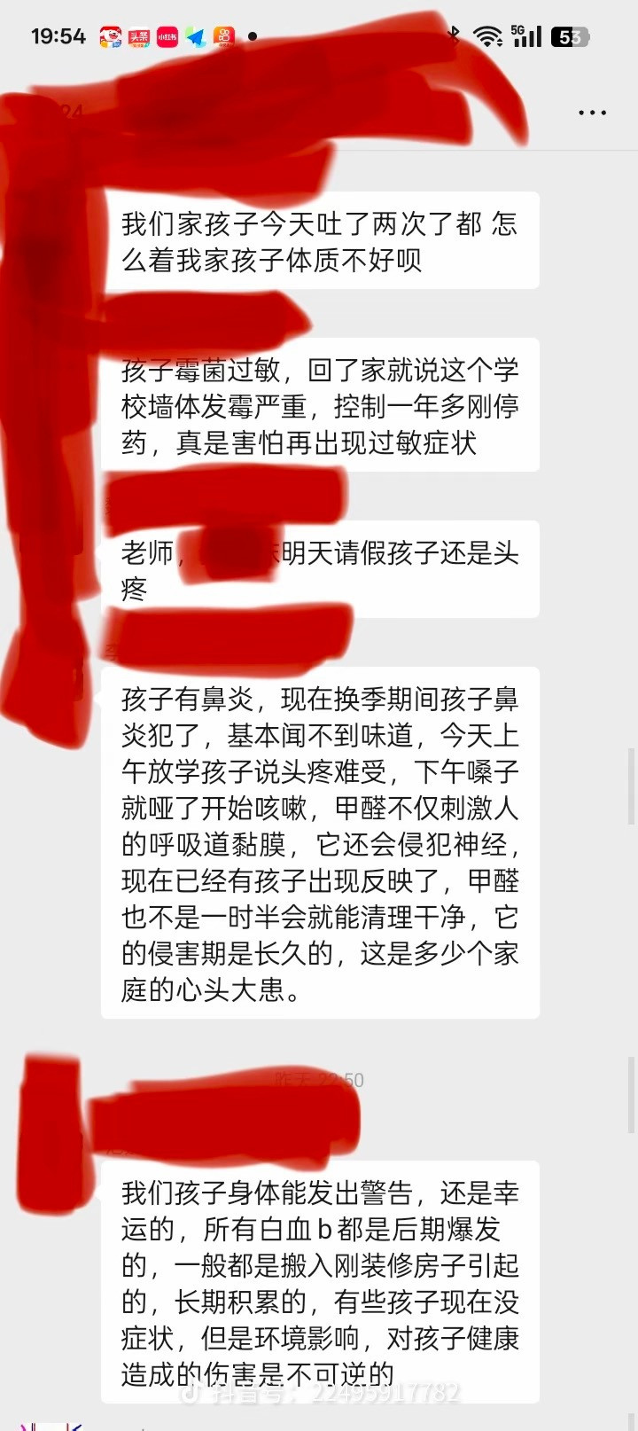 山东菏泽巨野南关小学开学后，有家长反映学校刚装修完，现场气味很刺鼻，导致不少孩子出现头晕、流鼻血、呕