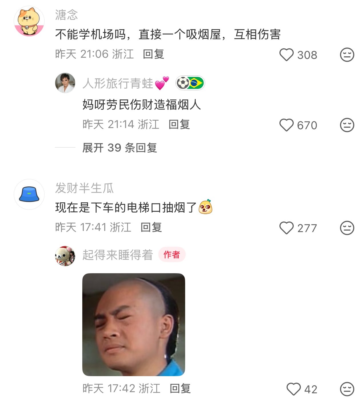 宁波高铁站抽烟点已经拆除了前几天刷到网友“炎夏礁石”发帖吐槽：能不能管管宁波站