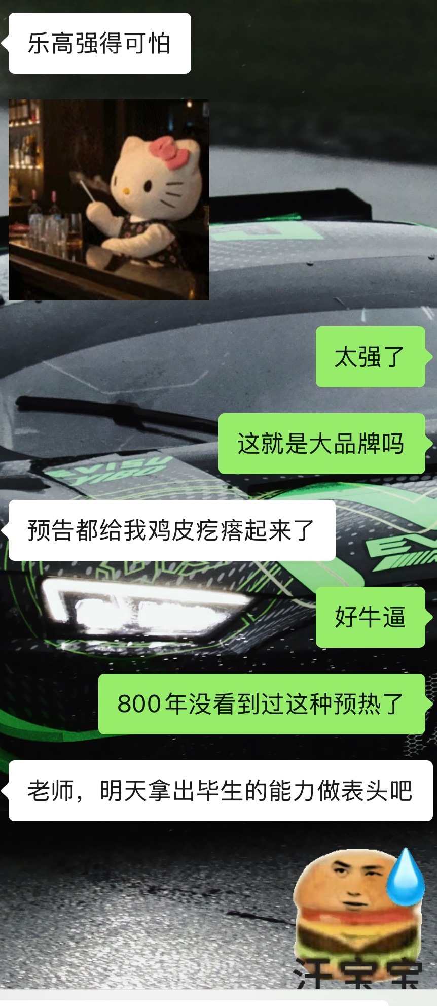 此代言有多震撼：每一个聊天框都在感叹​​​
